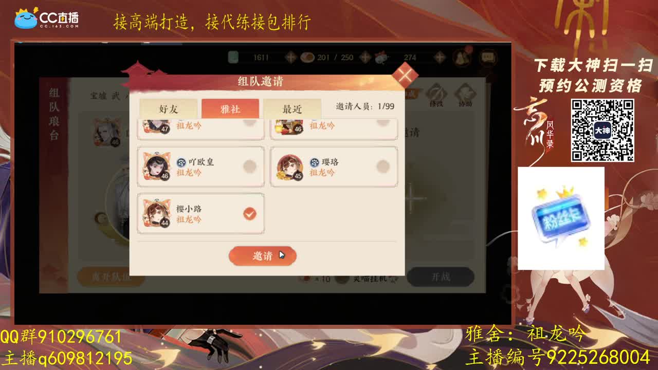 祖龙pvp第一看号给思路！ 第2段