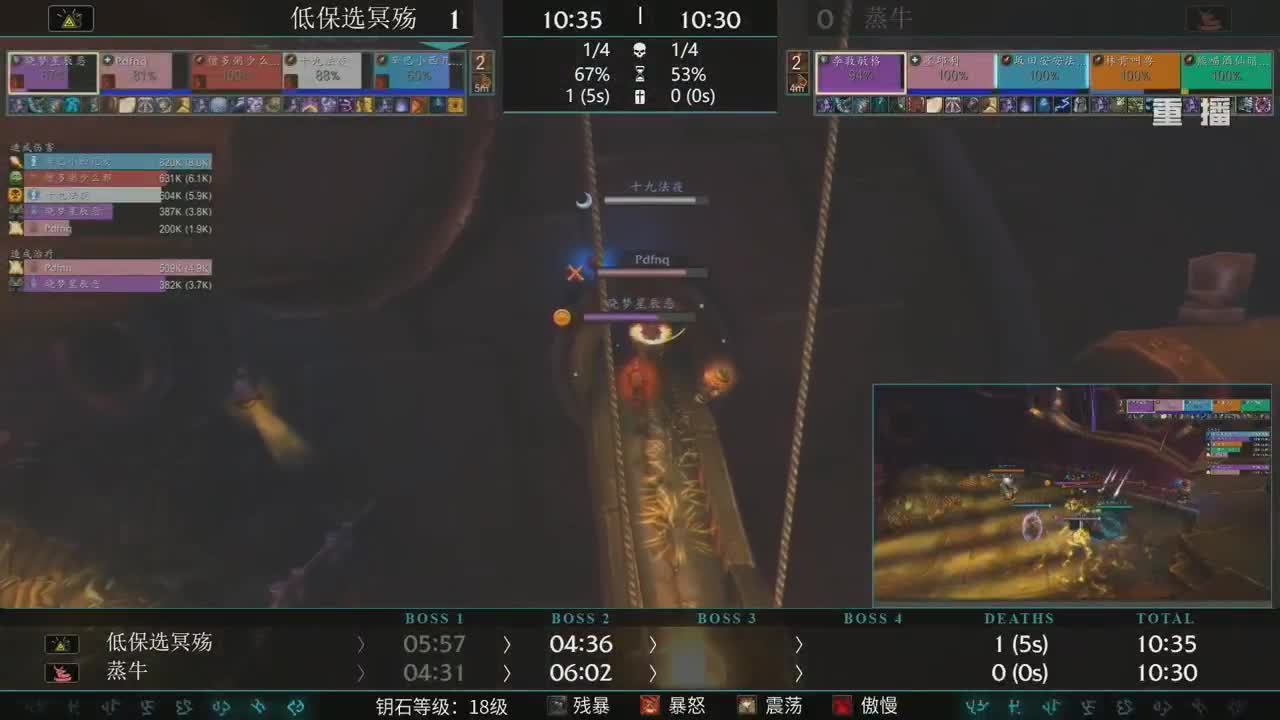 直播：MDI史诗钥石地下城-总决赛 第2段
