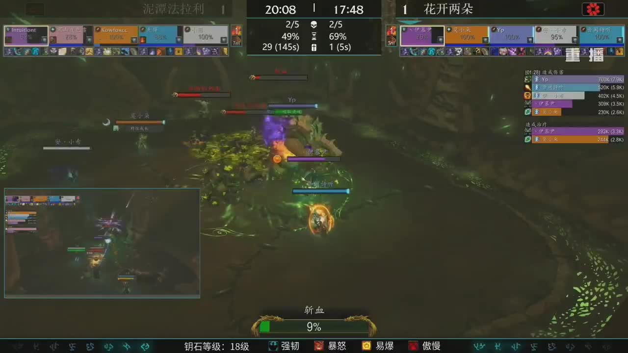 直播：MDI史诗钥石地下城-总决赛 第3段