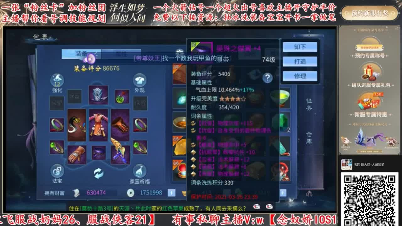 免费看号，全职业规划，强化补缀 第1段