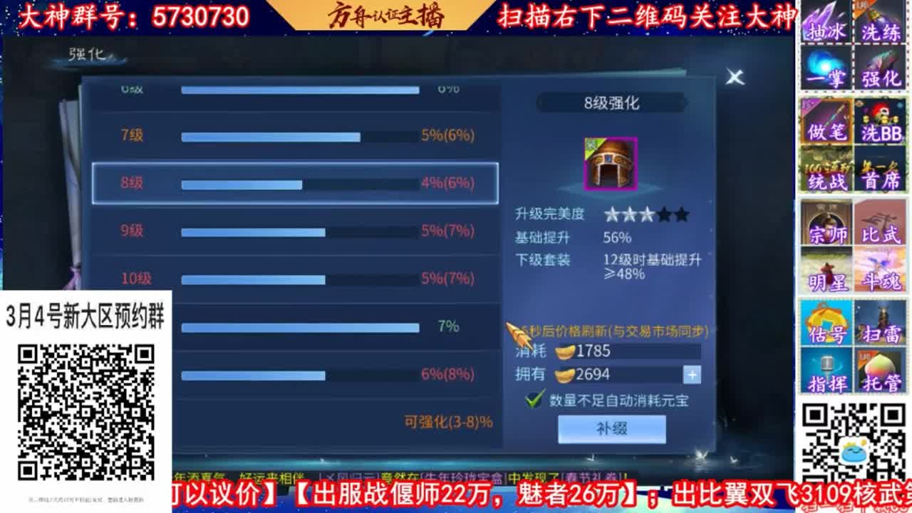 免费看号，全职业规划，强化补缀 第2段