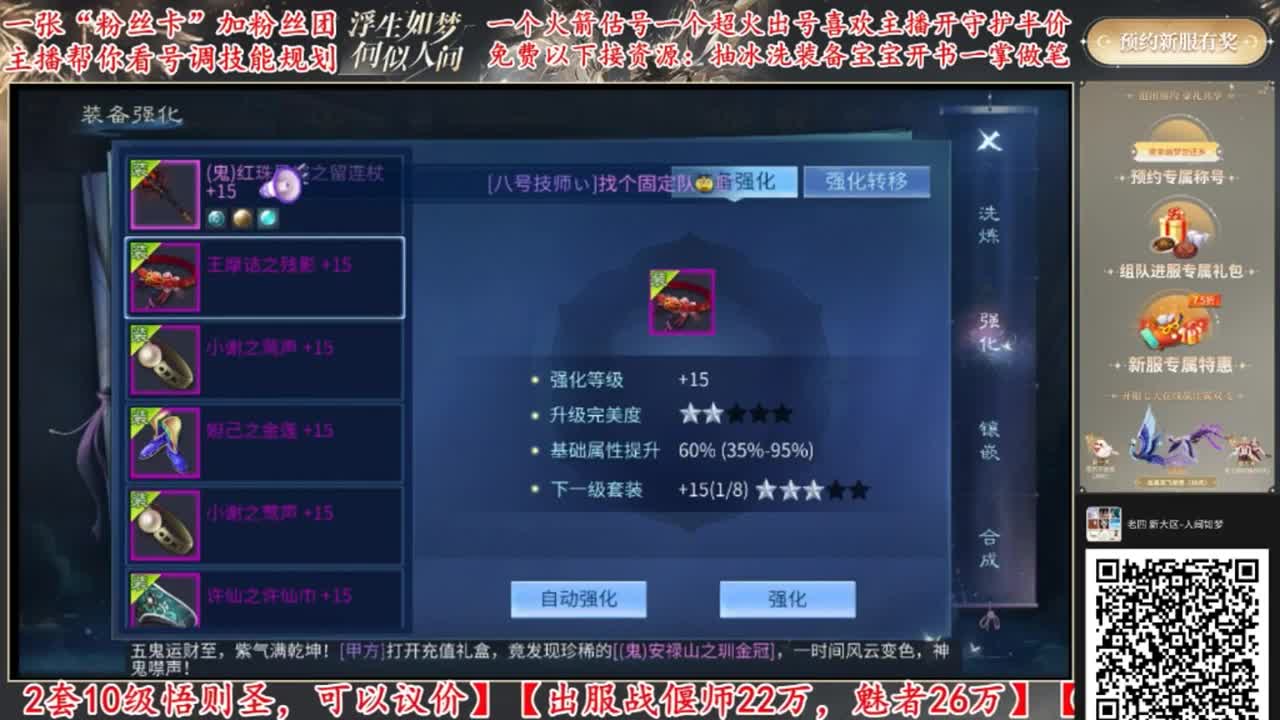 免费看号，全职业规划，强化补缀 第3段