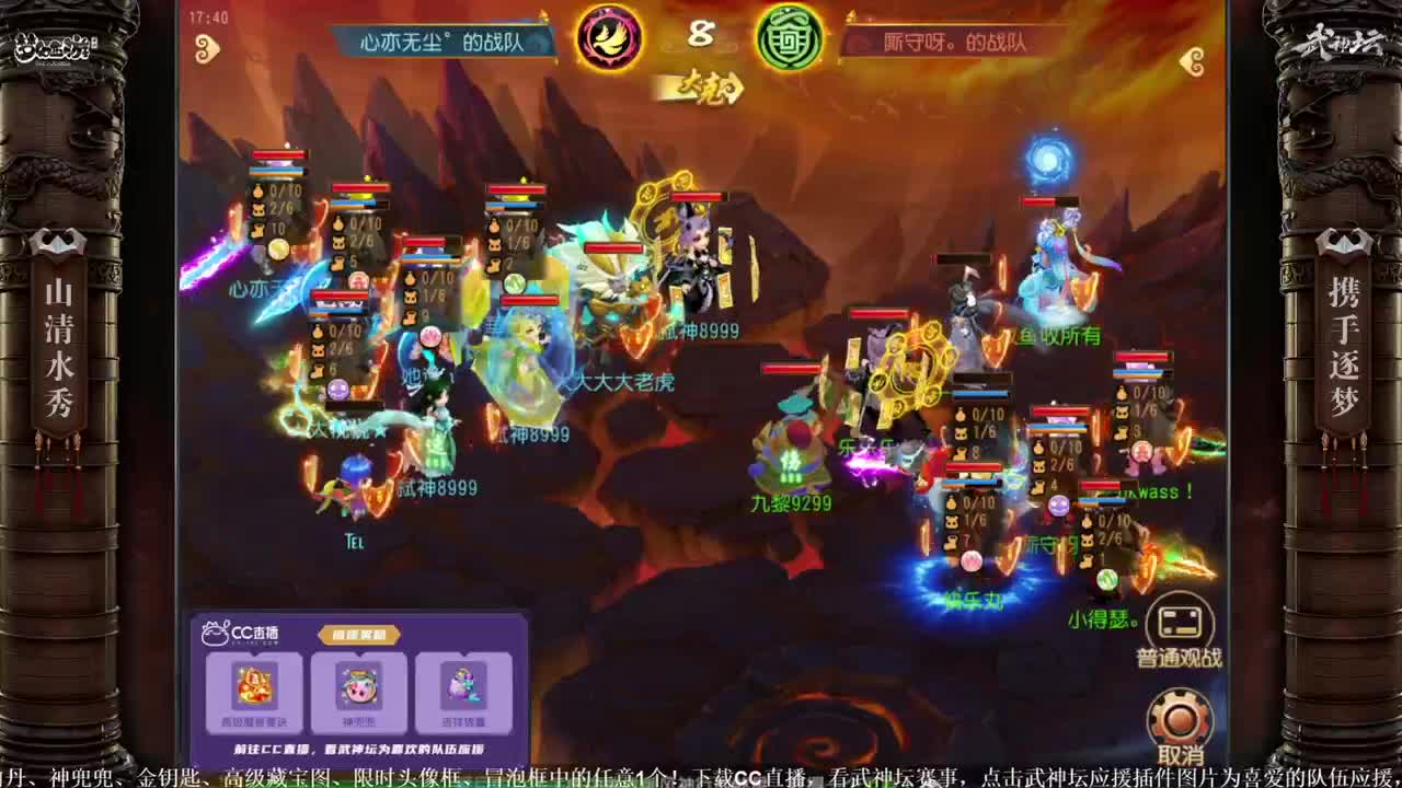 《梦幻西游》手游六周年庆典 第3段