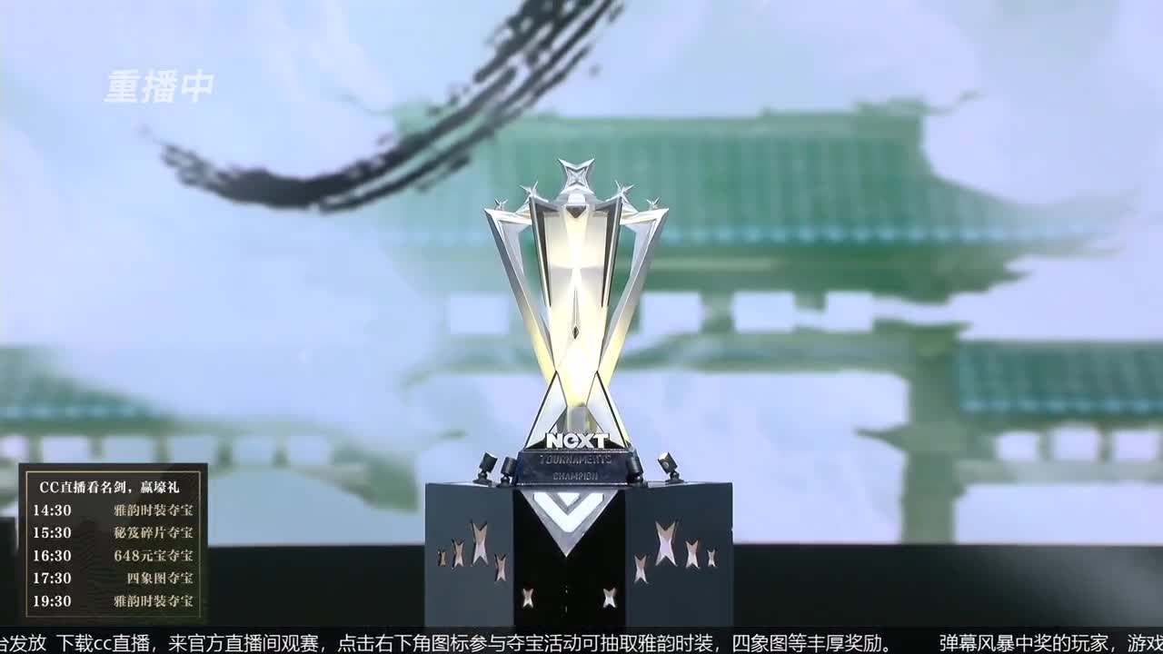 恭喜扬帆启航获第八届名剑天下冠军 第1段