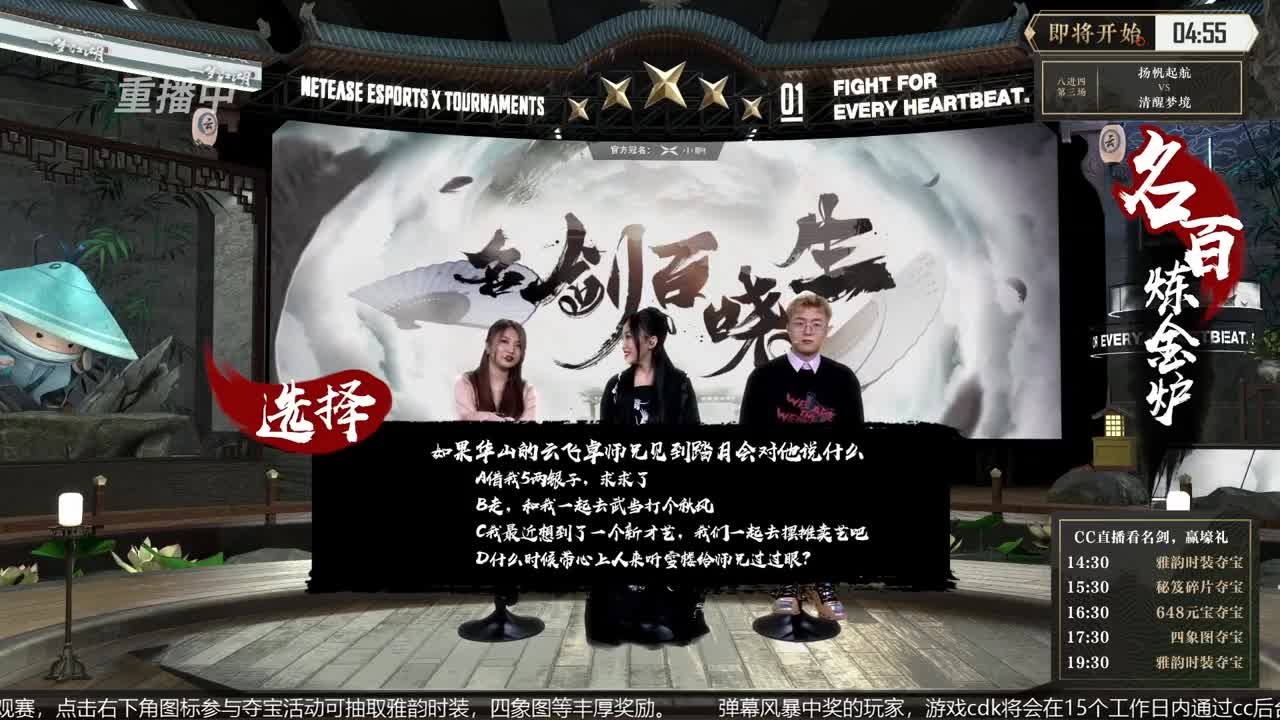 恭喜扬帆启航获第八届名剑天下冠军 第4段
