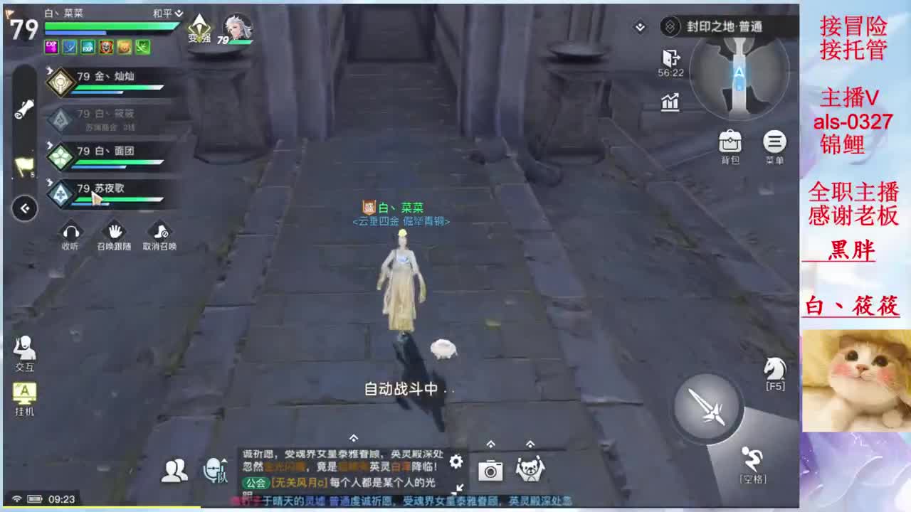 又是元气满满的一天 第1段