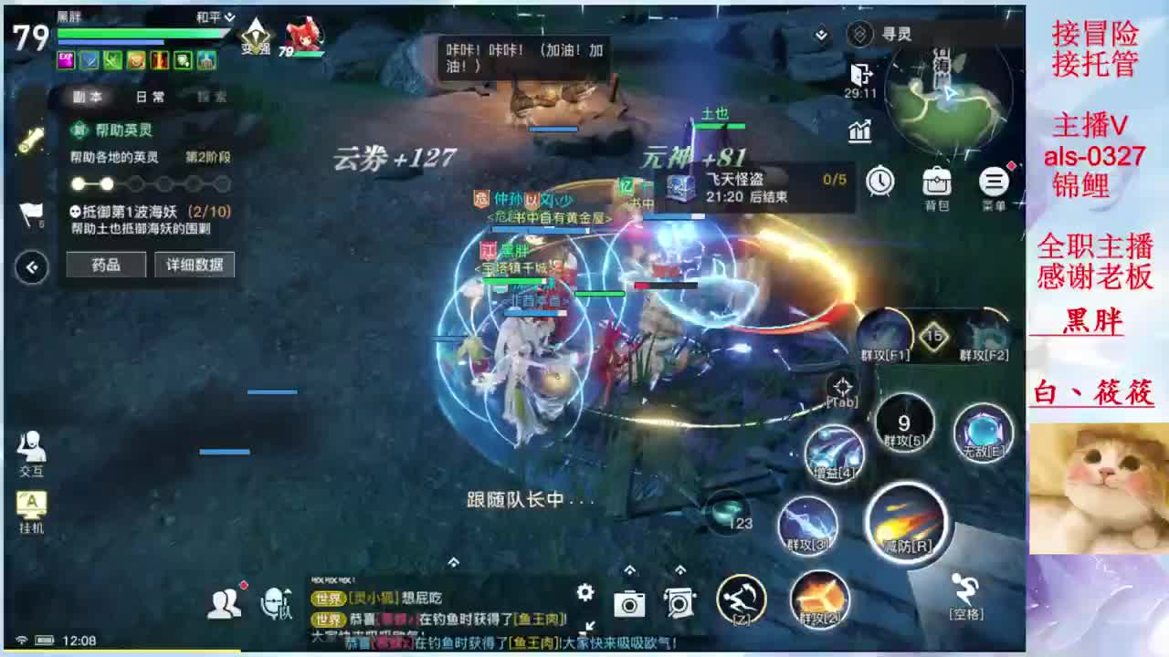 又是元气满满的一天 第2段