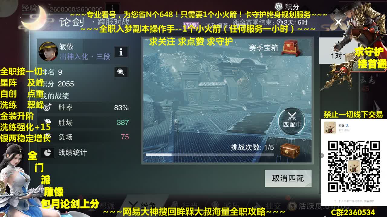 新一期聚宝盆开启~海量折扣道具大放送 第1段