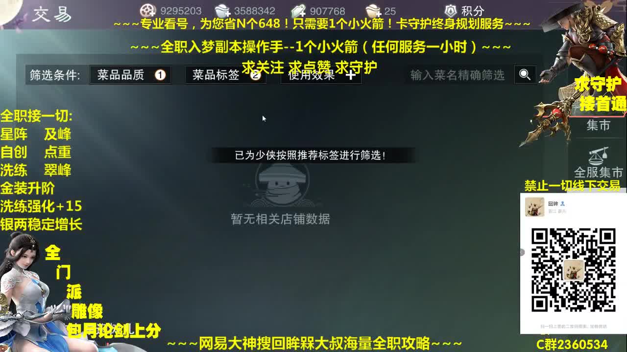 新一期聚宝盆开启~海量折扣道具大放送 第2段
