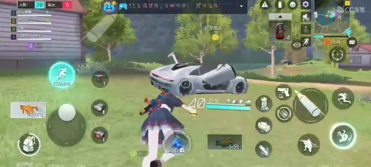 用八倍镜瞄准你的心❤️ 第2段