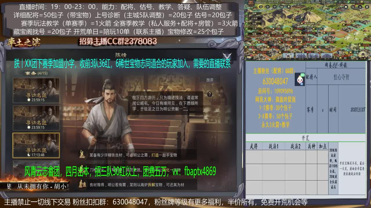 【旖旎配将室】0元大神在线精准配将，开荒，估号，教学能力5星