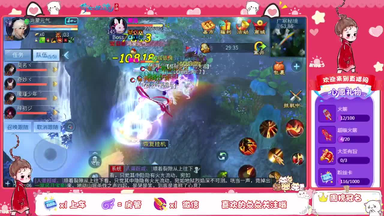 有缘见