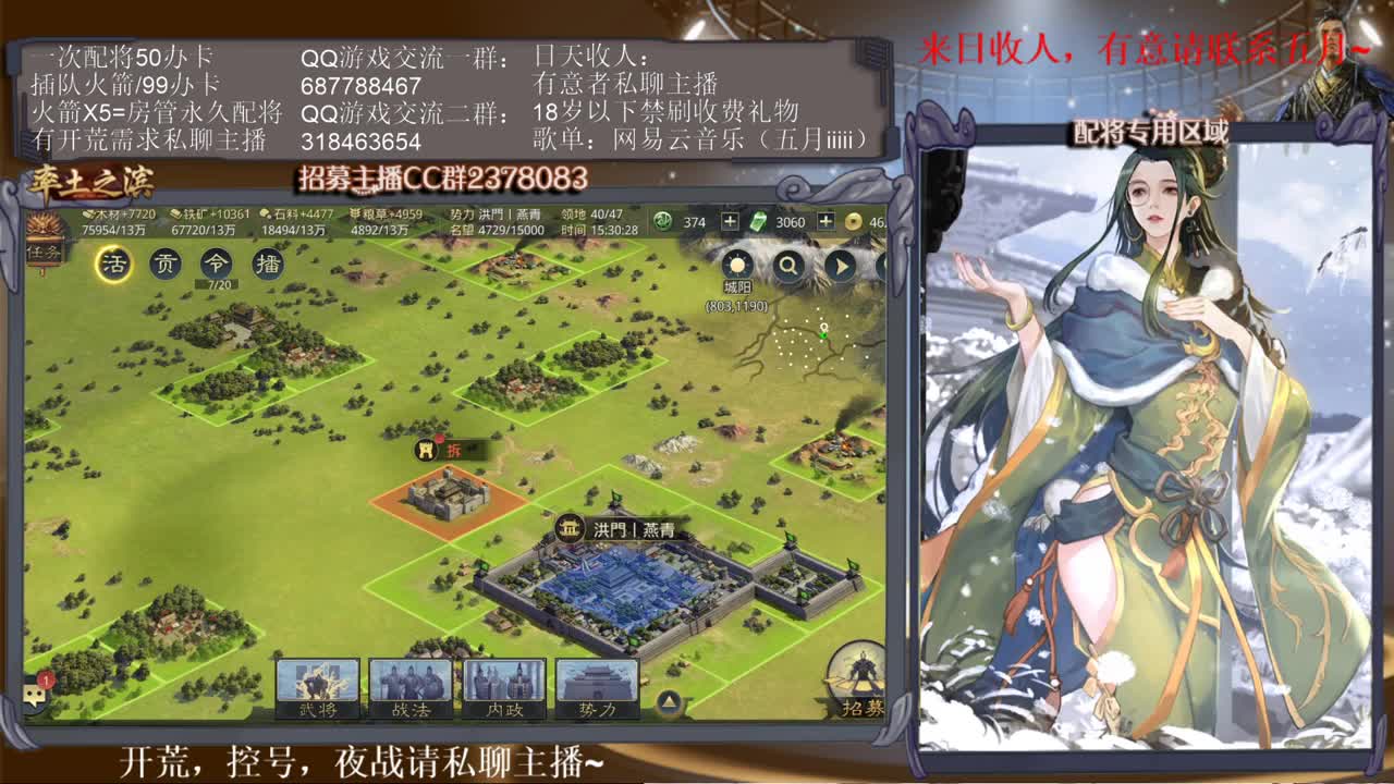 性感五月在线翻车~