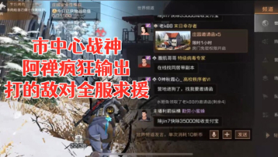 市中心战神阿禅疯狂输出!打的敌对全服求援!明日之后 静观思禅 抄家