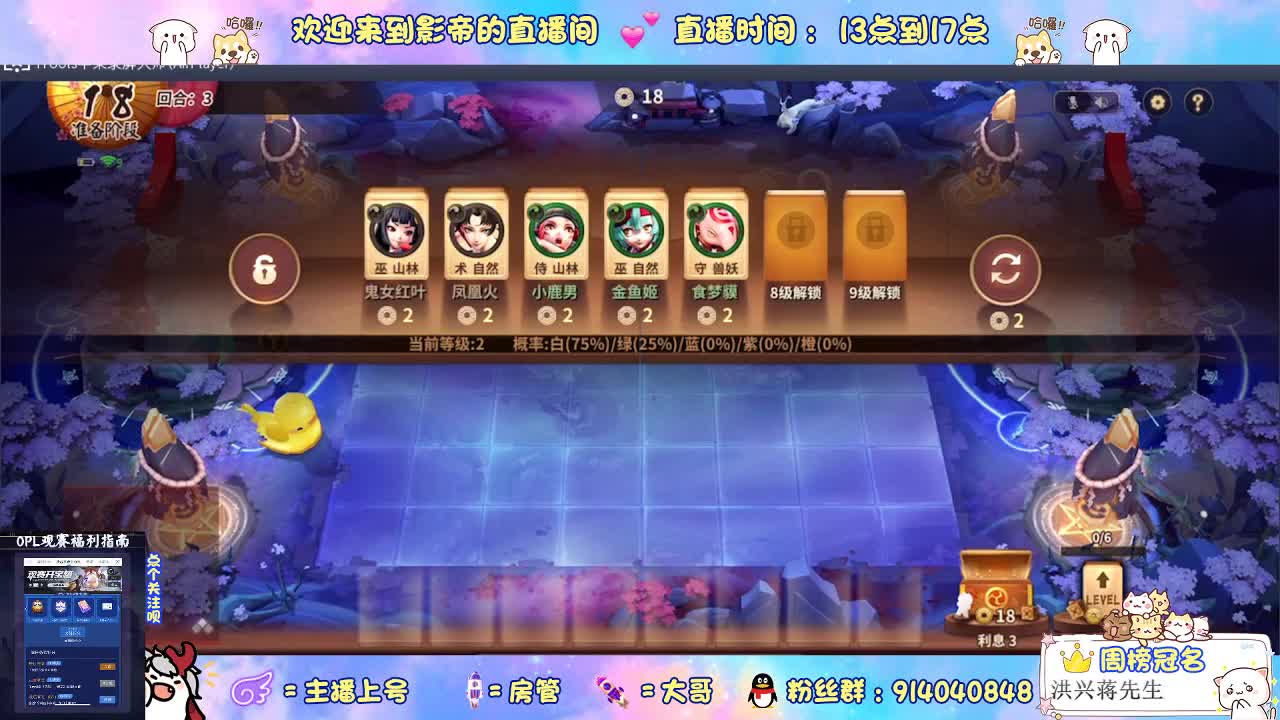 麻将棋上分 第1段