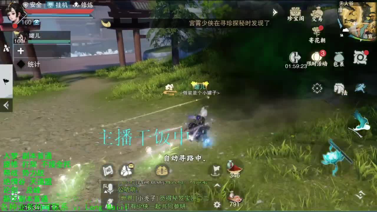 接论剑