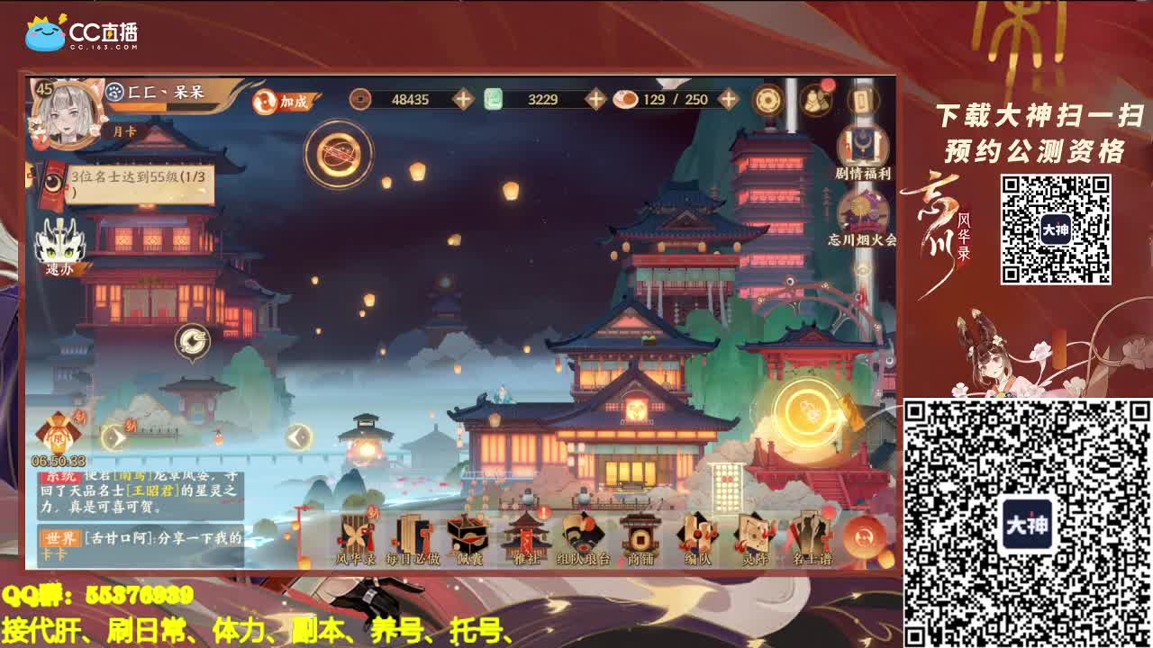 接代肝、托号 第1段