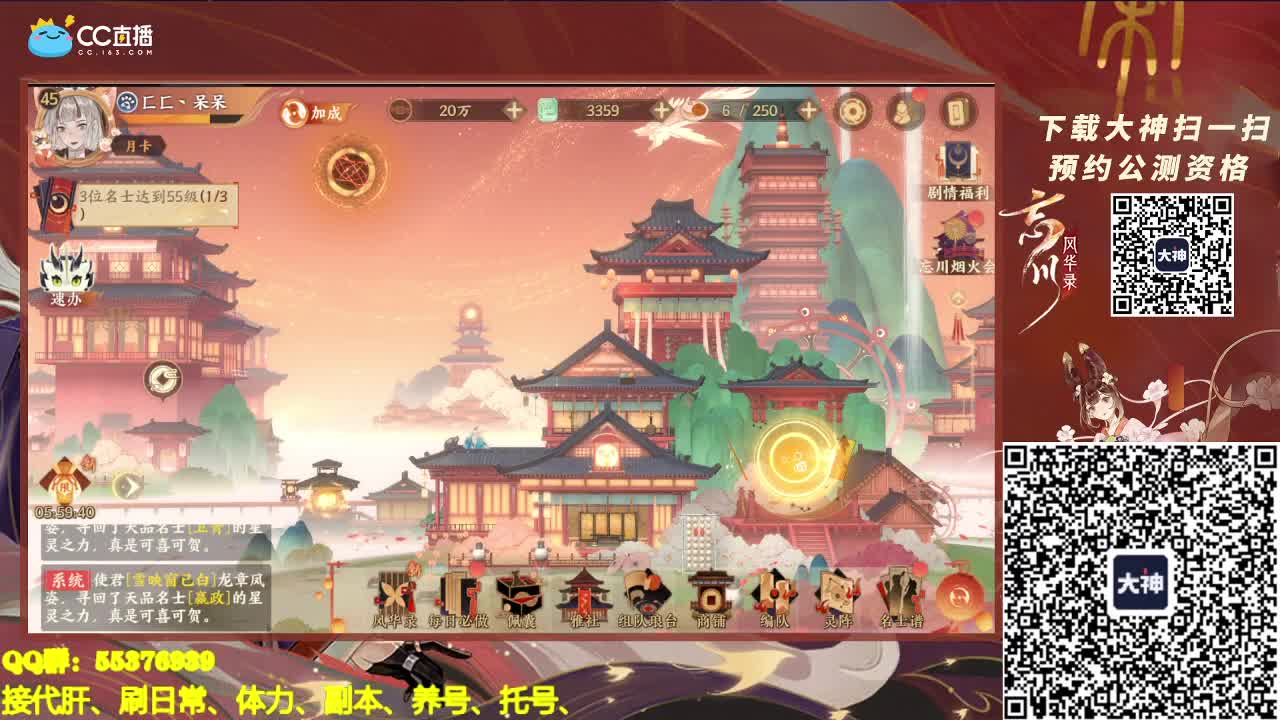接代肝、托号 第2段