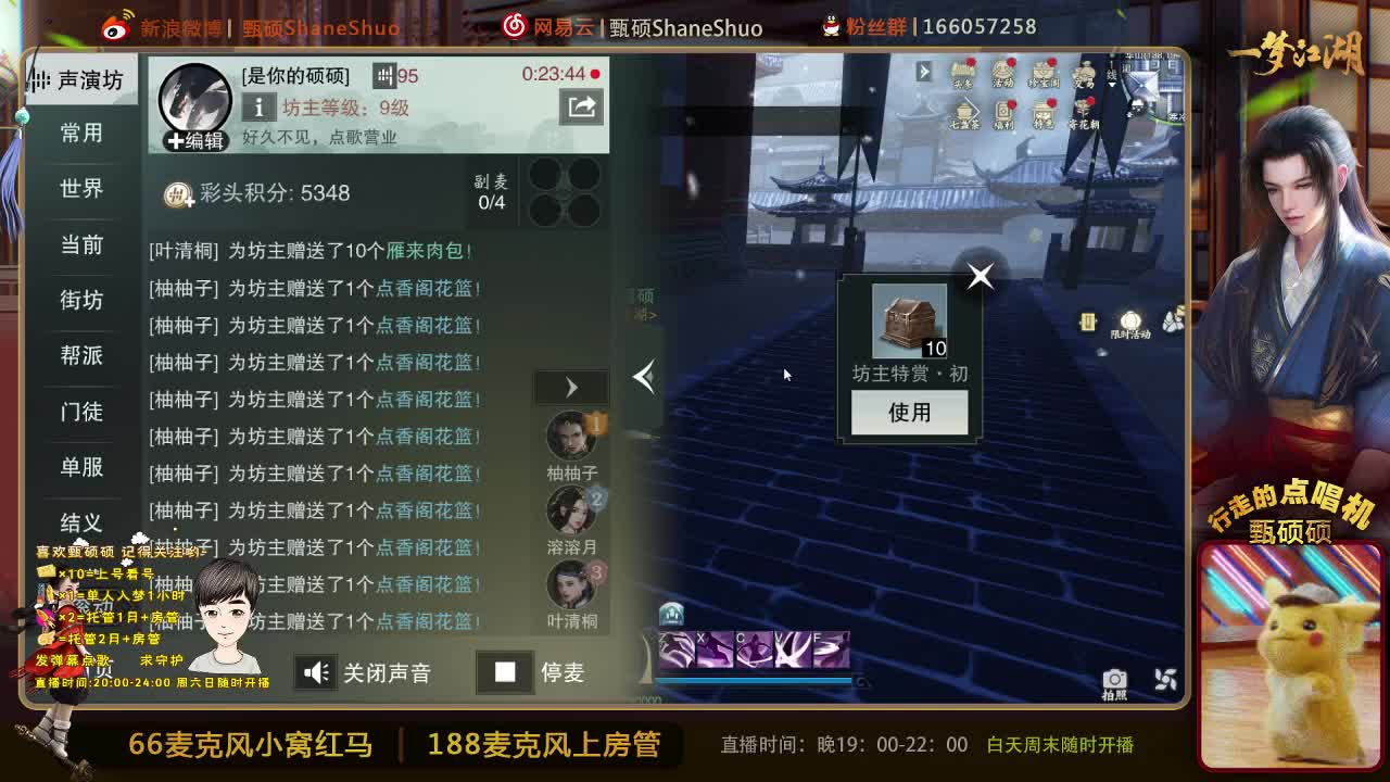 好久不见 第1段