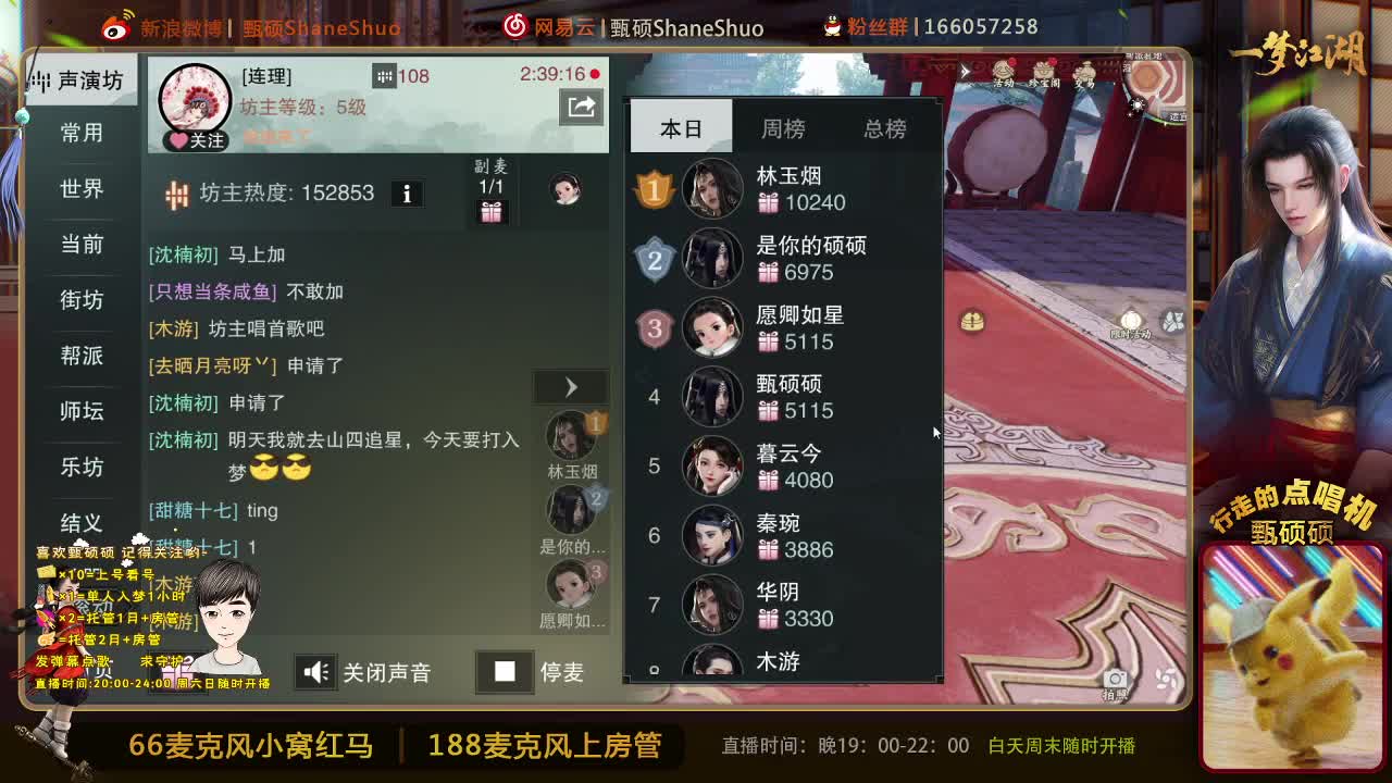 好久不见 第2段