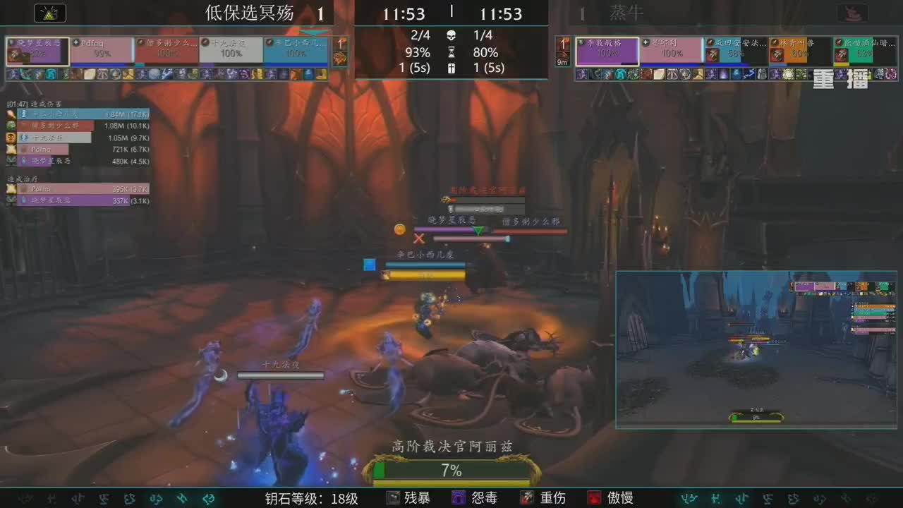 直播：MDI史诗钥石地下城-总决赛 第3段