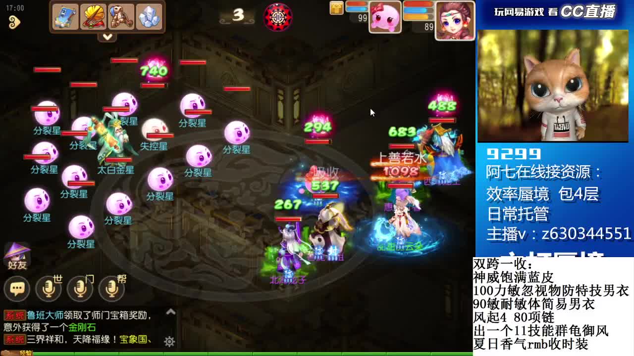 接各等级蜃境通关排行