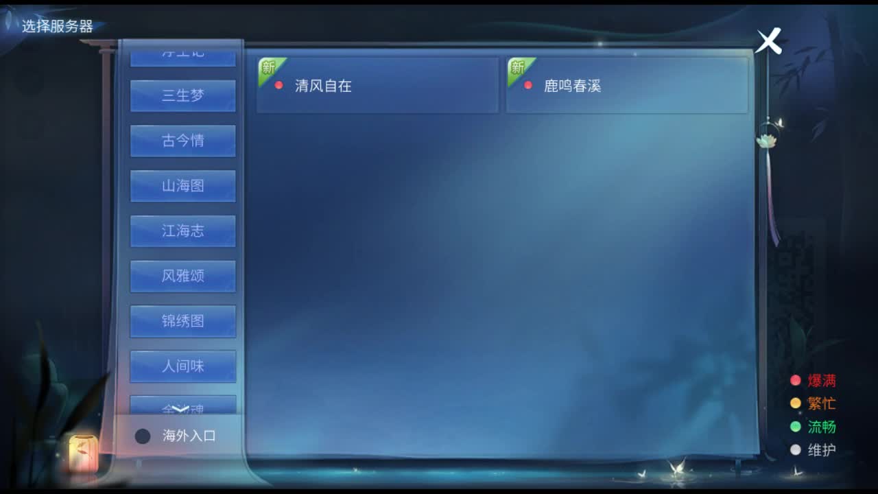 佳话连篇 第2段