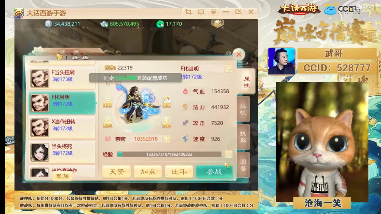 巅峰擂台赛-武哥