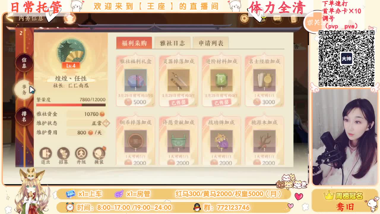 座座子来啦 第2段