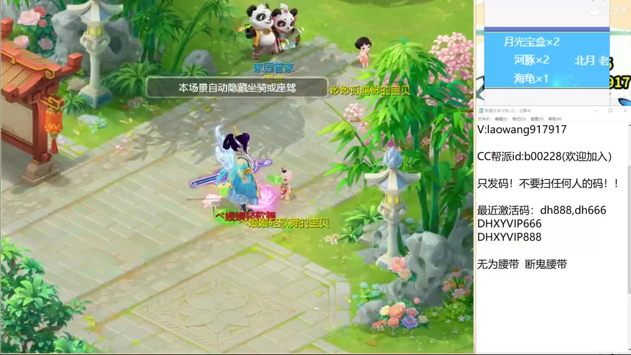 龙战翱翔局！ 第1段