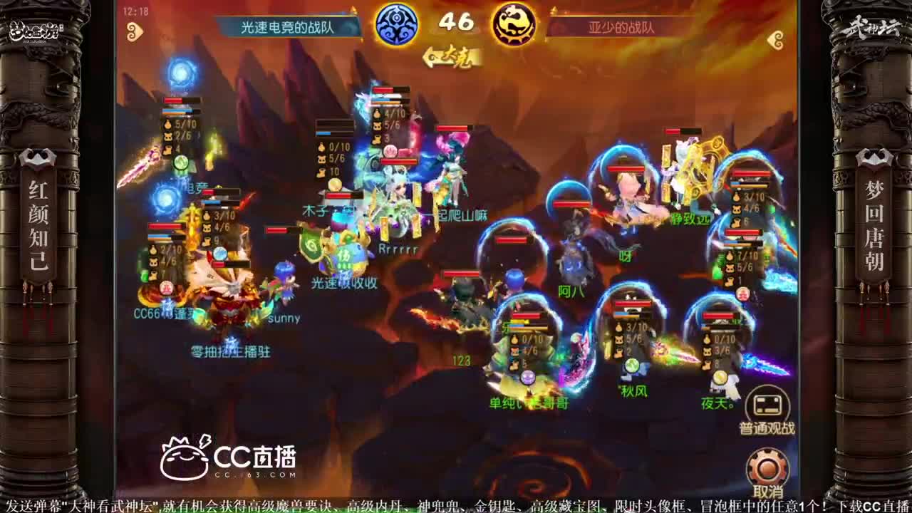 《梦幻西游》手游六周年庆典 第1段