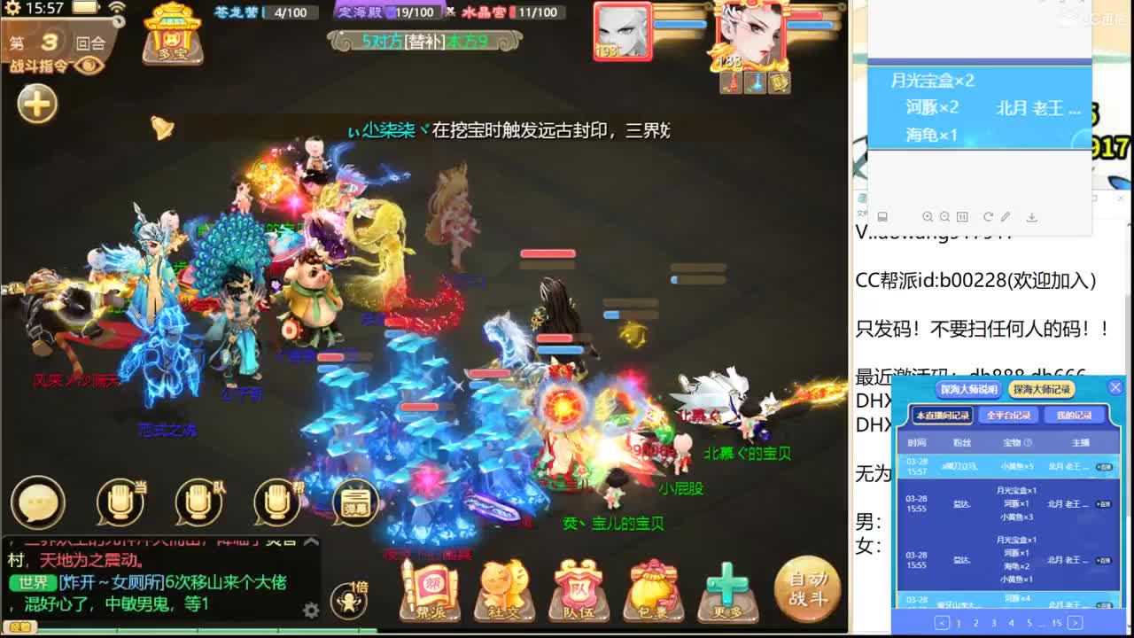 龙战翱翔局！ 第2段