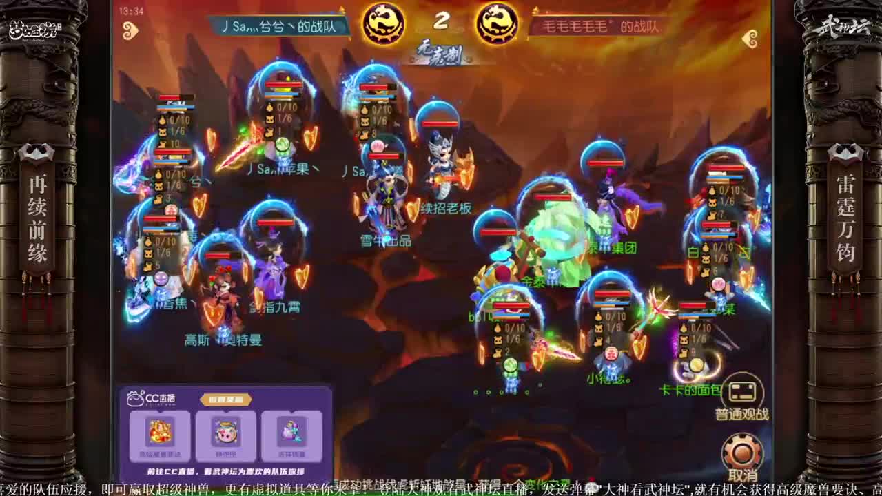《梦幻西游》手游六周年庆典 第2段