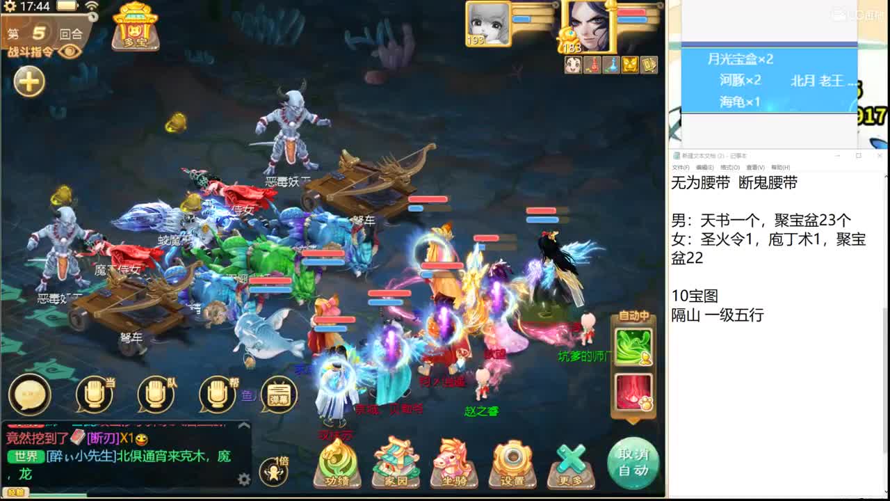 龙战翱翔局！ 第3段