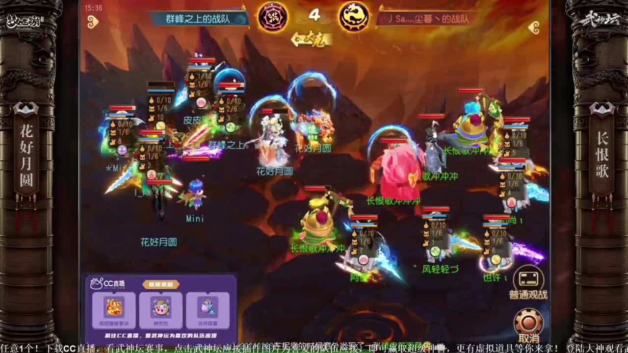 《梦幻西游》手游六周年庆典 第3段