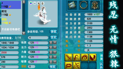 梦幻西游∶凶起来连自己主人都杀的召唤兽见过没？