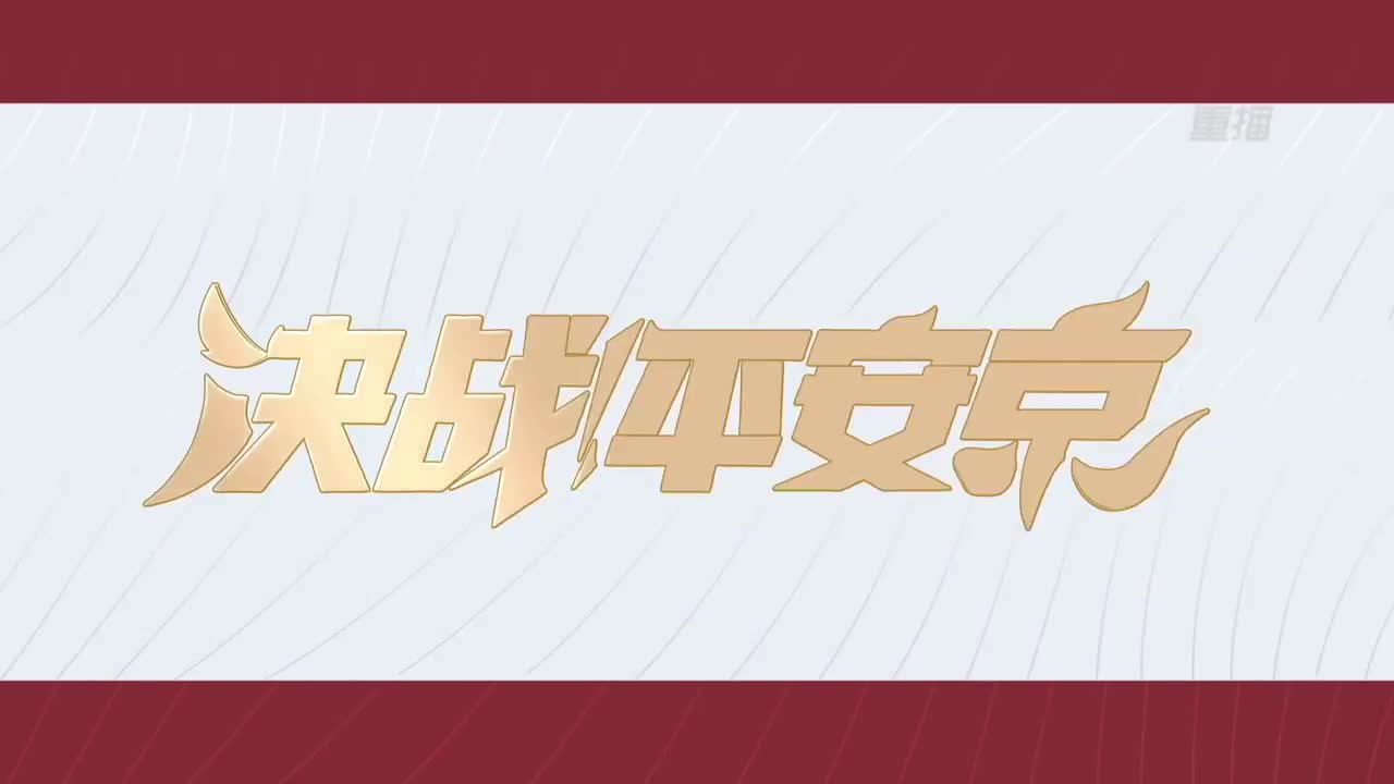 【重播】OPL总决赛&三周年直播 第2段