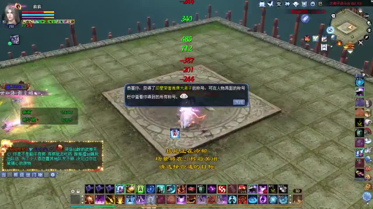 权威解说 天尊32进16