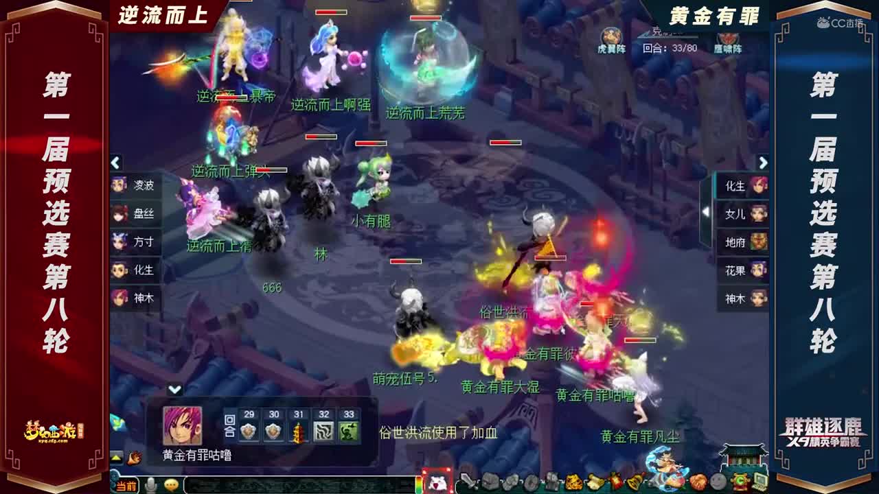 【2021群雄逐鹿】第一届海选赛天元组第八轮：黄金有罪VS逆流而上【CC情报站】