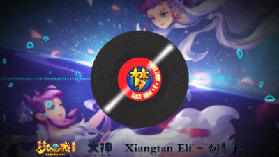 Xiangtan Elf - 烟熏妆