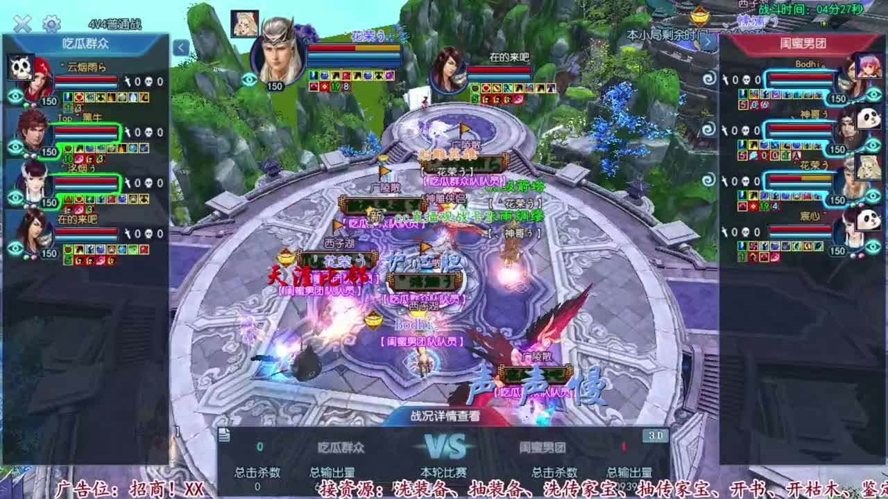 天尊赛观战视角