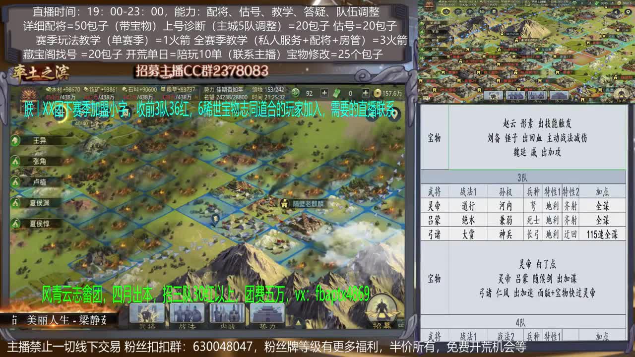 【旖旎配将室】0元大神在线精准配将，开荒，估号，教学能力5星