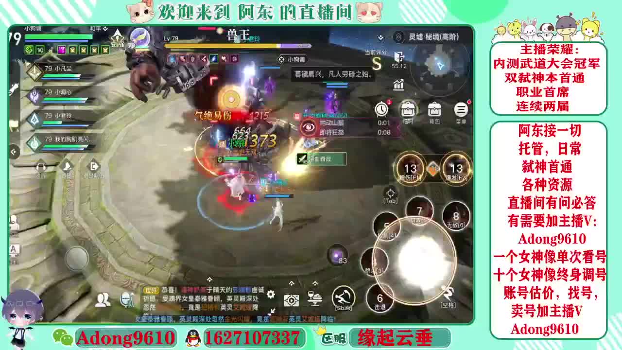 弑神首通，武道代打调号~ 第1段
