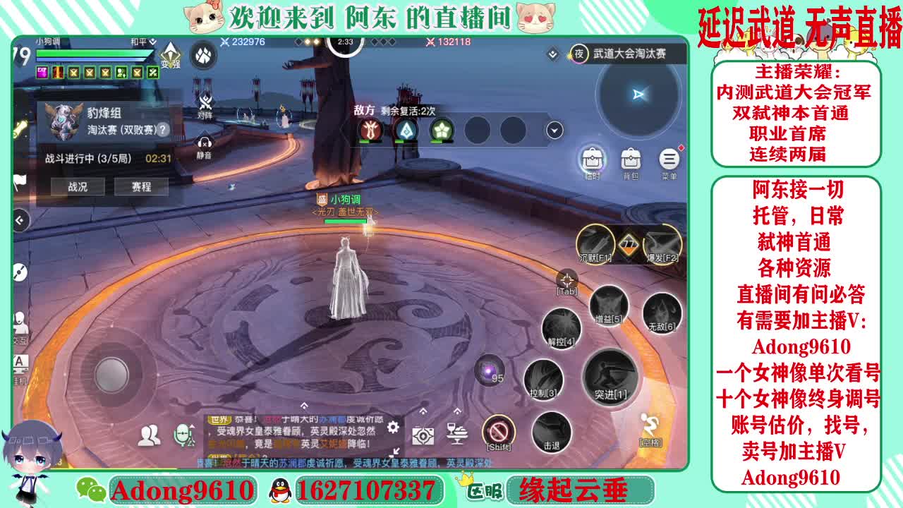 弑神首通，武道代打调号~ 第2段