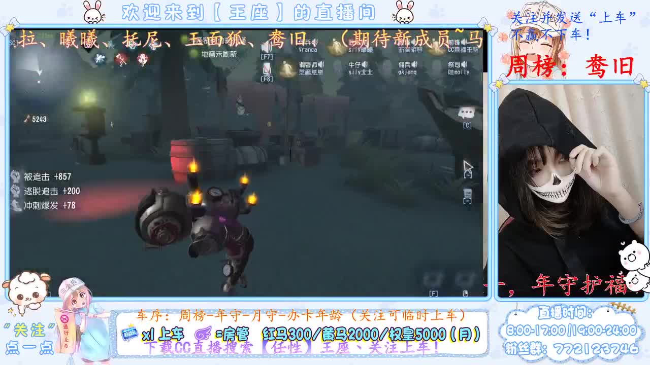 座座子来啦 第2段