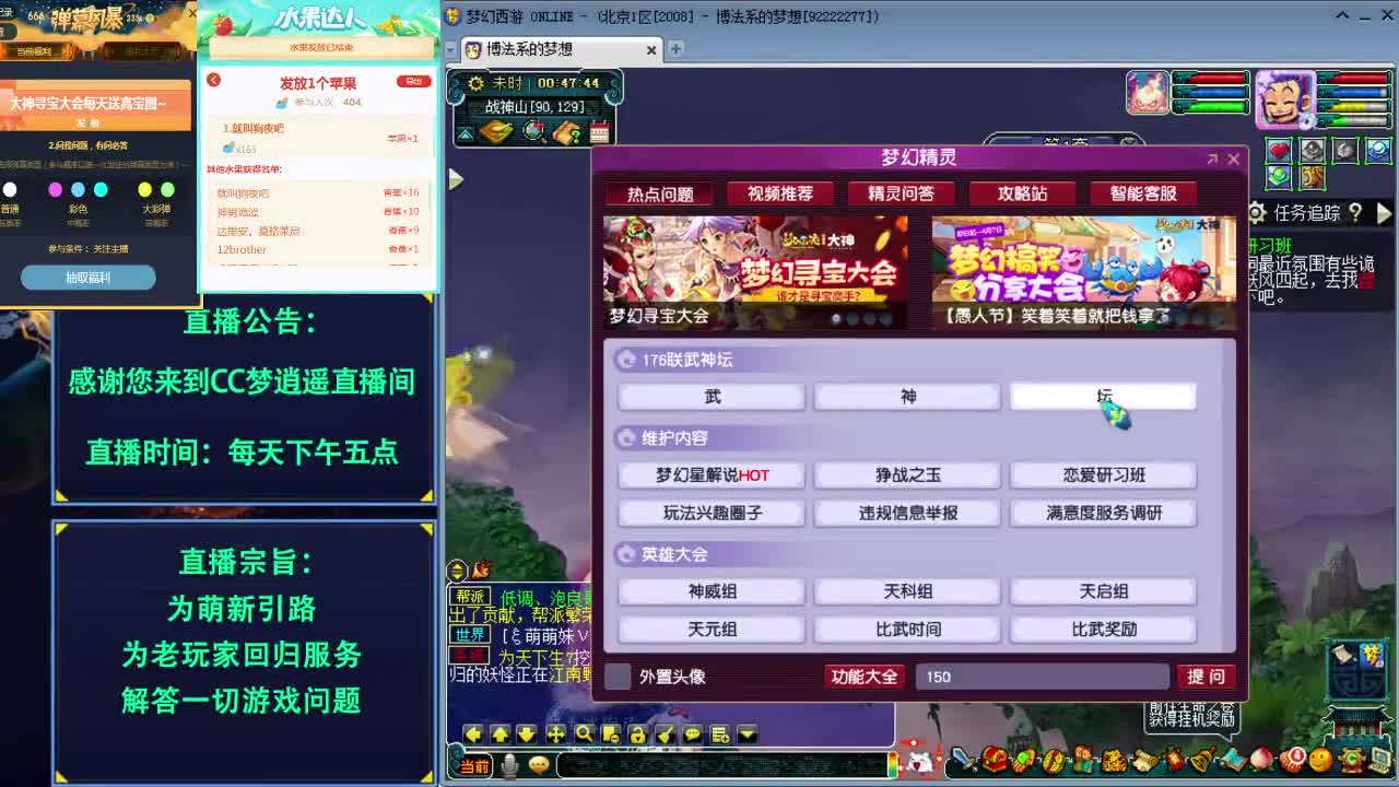 《寻宝大会》高宝图点卡送不停~