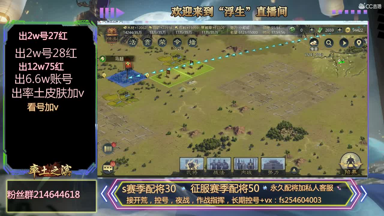 接开荒，控号，配将 第3段