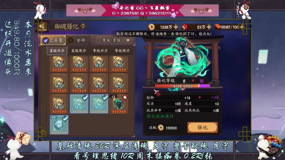 道馆小能手上线 第2段