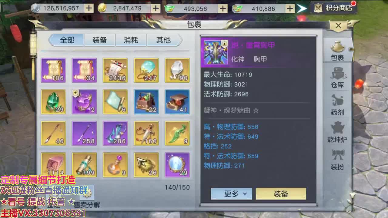 江湖人称明德华 第2段