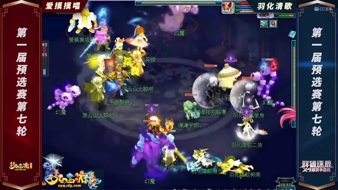 【2021群雄逐鹿】第一届海选赛天元组第七轮：羽化清歌VS爱摸摸唱【CC情报站】